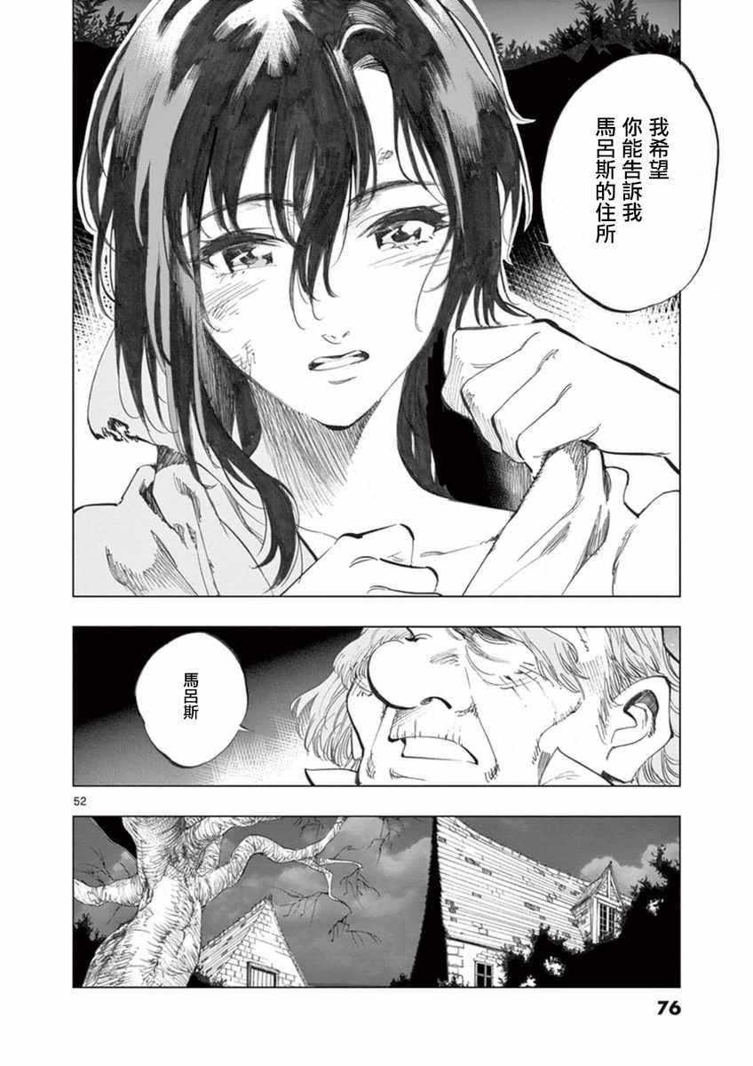 第22话 囚犯们的送葬队49