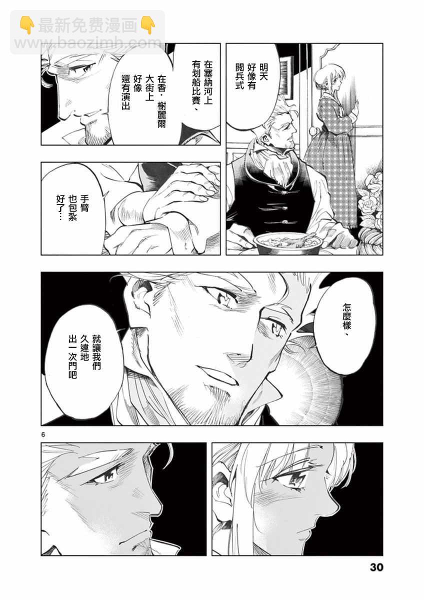 第22话 囚犯们的送葬队5