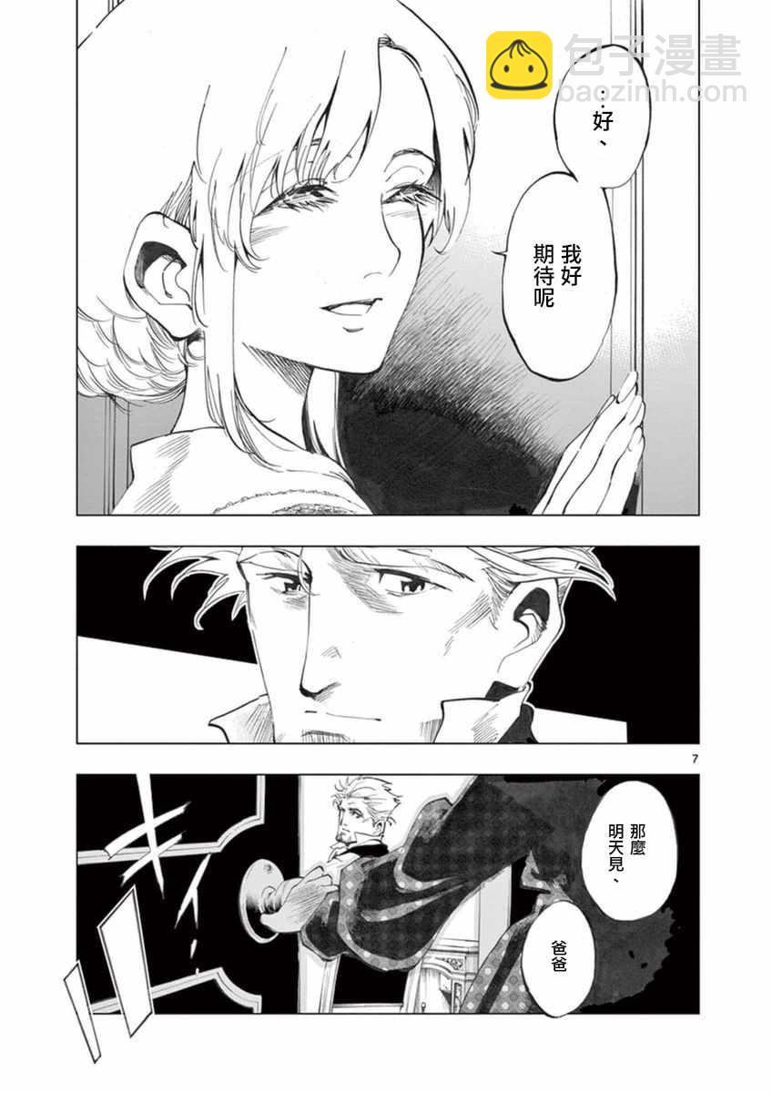 第22话 囚犯们的送葬队6