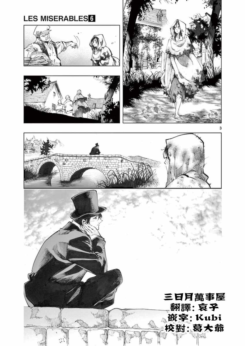 第23话 石头下的一颗心2