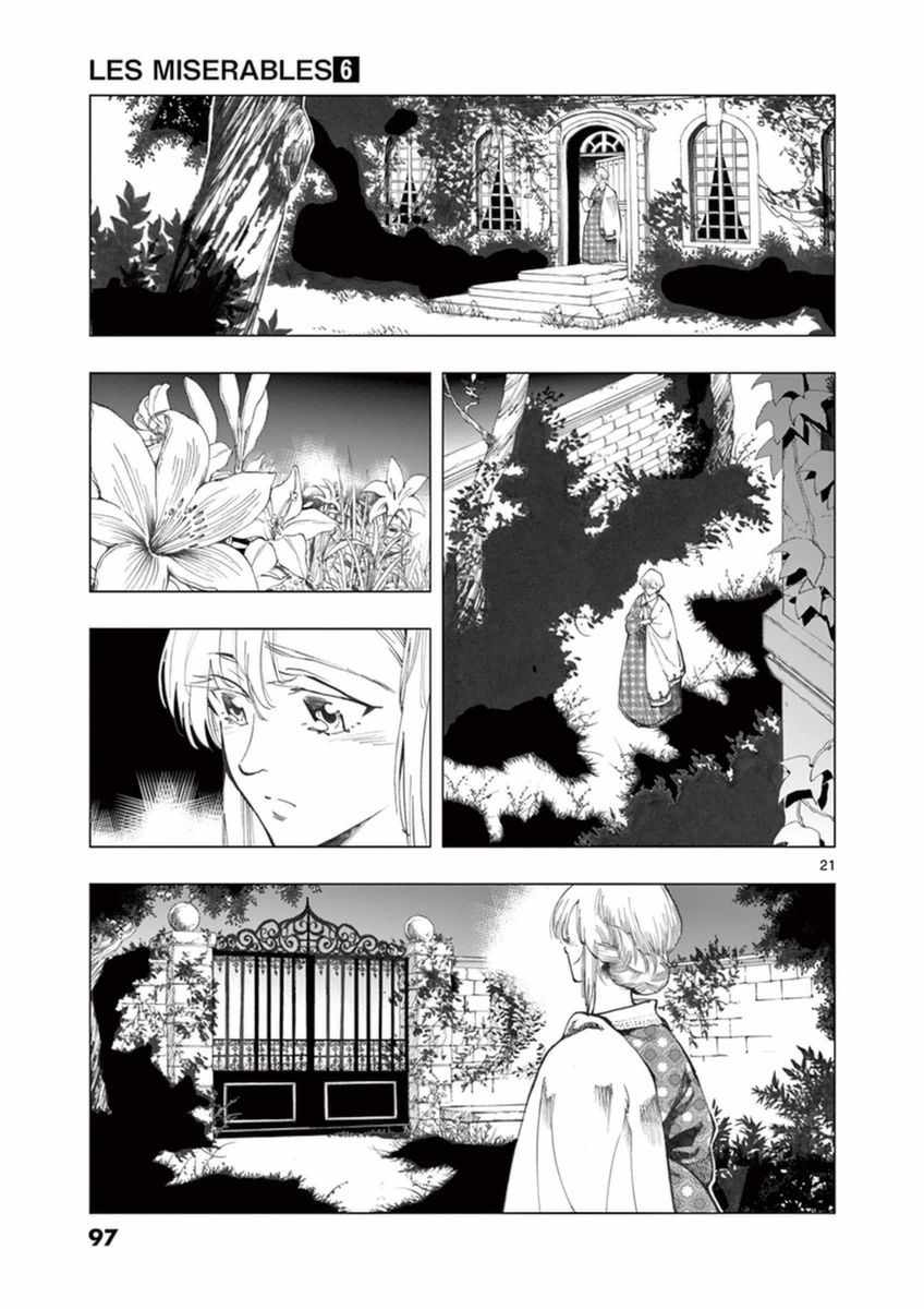 第23话 石头下的一颗心20