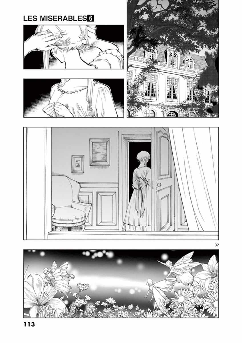 第23话 石头下的一颗心36