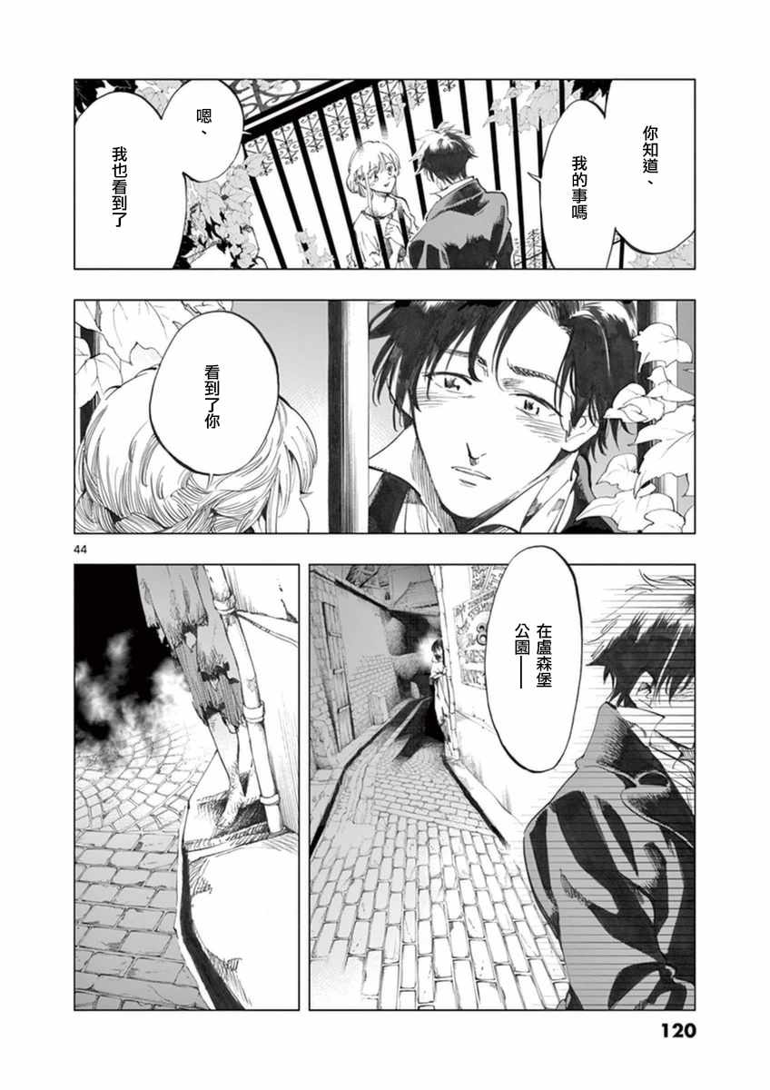 第23话 石头下的一颗心42