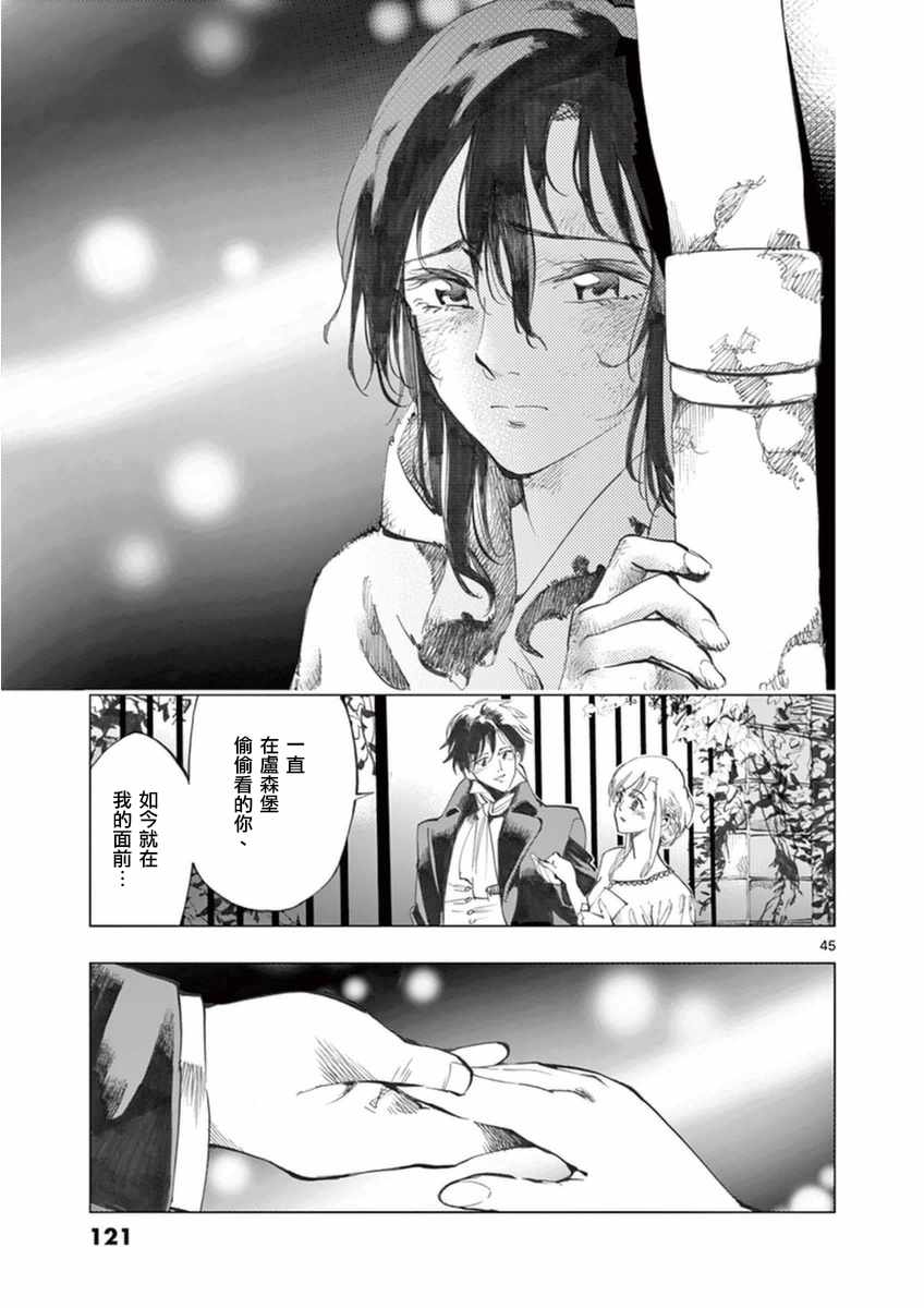 第23话 石头下的一颗心43
