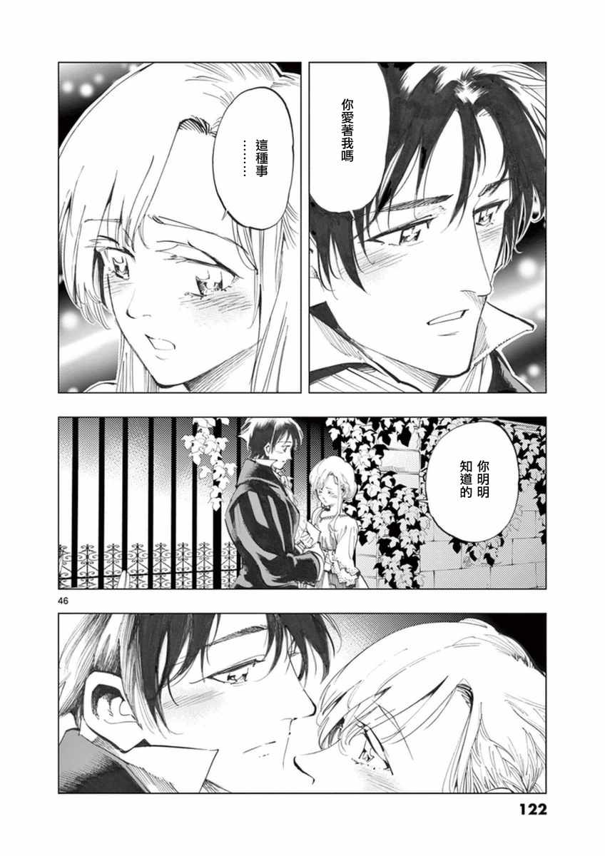 第23话 石头下的一颗心44