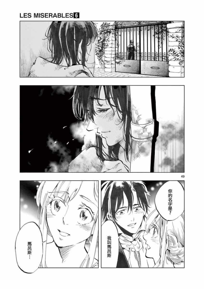 第23话 石头下的一颗心51
