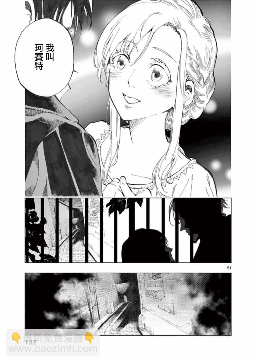 第23话 石头下的一颗心53