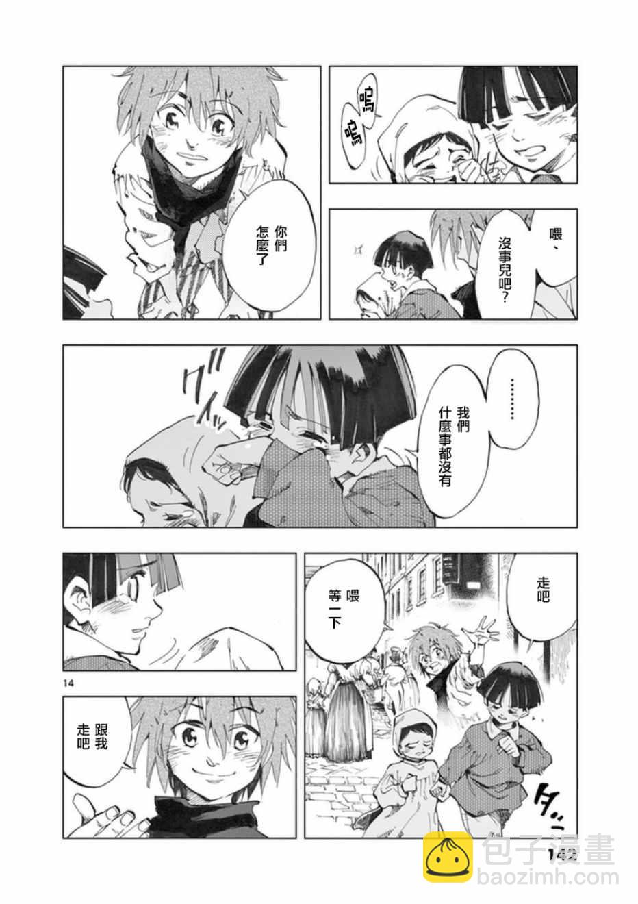 第24话 小伽费洛什13