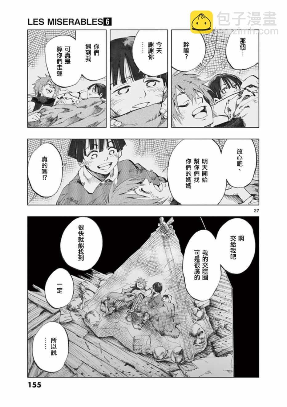 第24话 小伽费洛什25