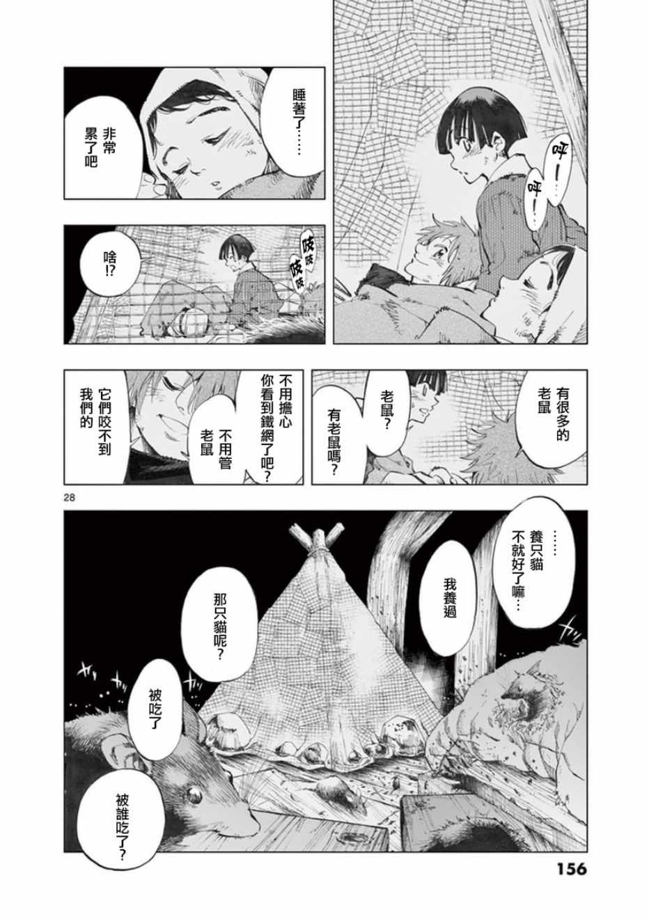 第24话 小伽费洛什26