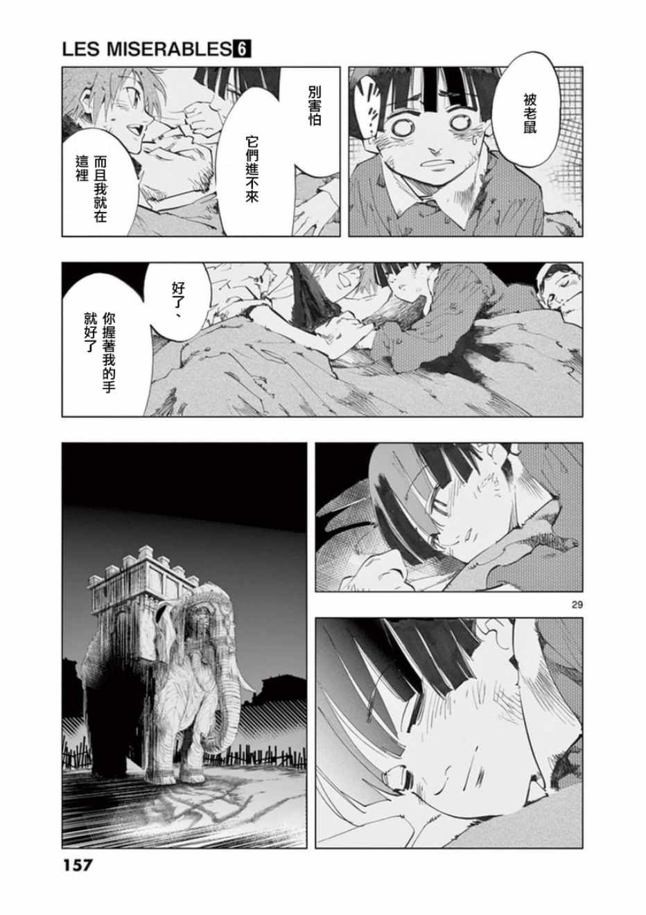第24话 小伽费洛什27