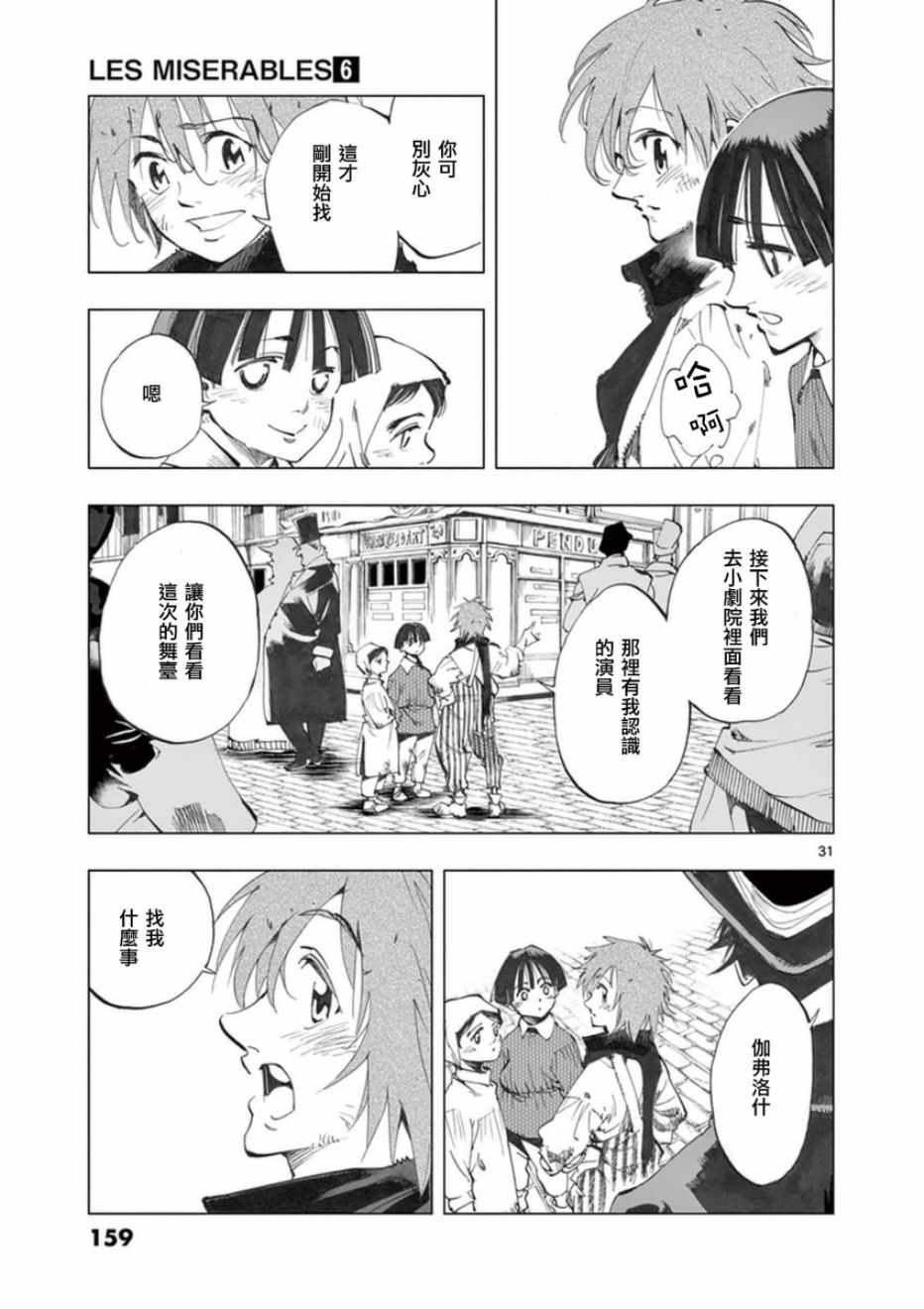 第24话 小伽费洛什29