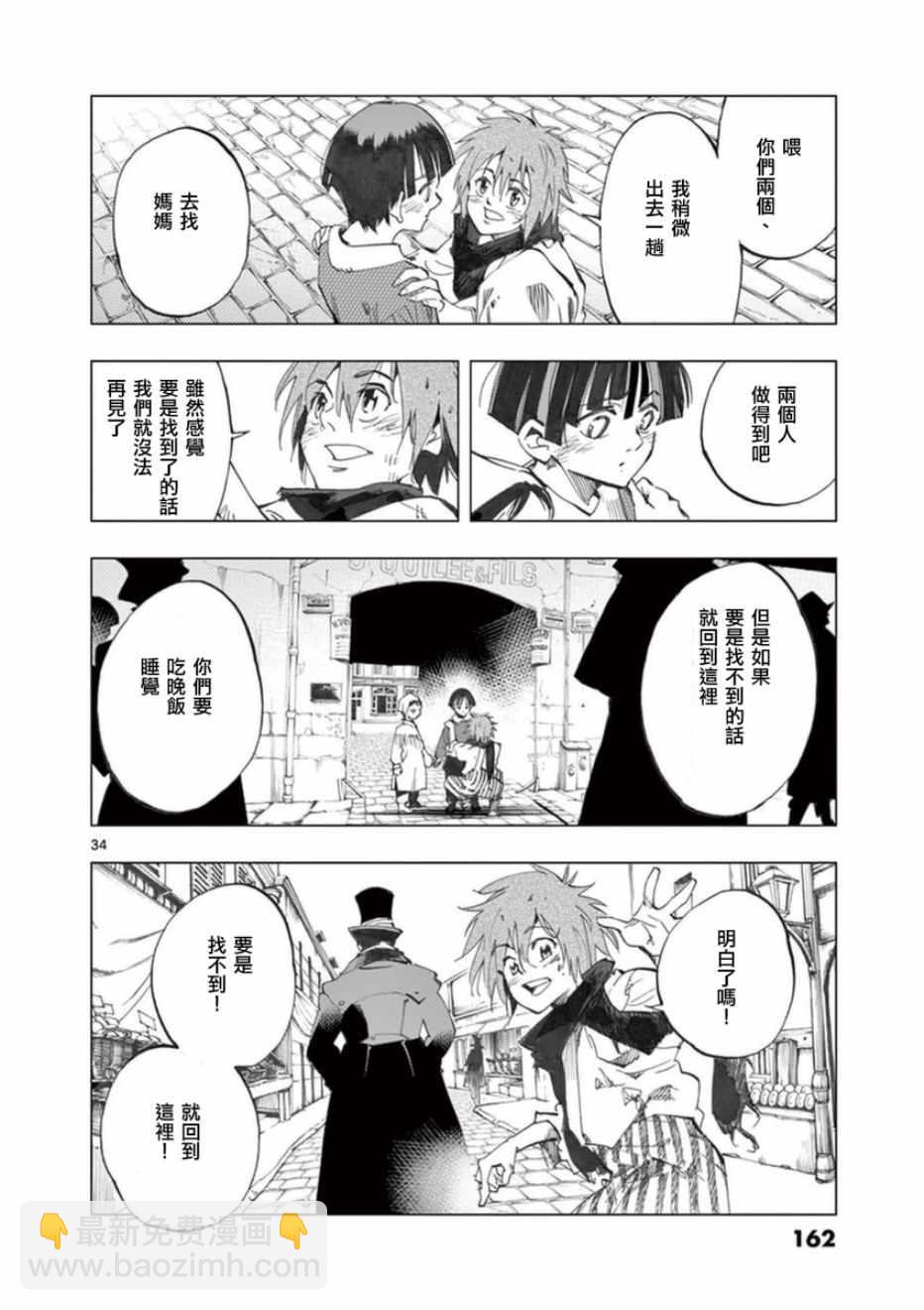 第24话 小伽费洛什32