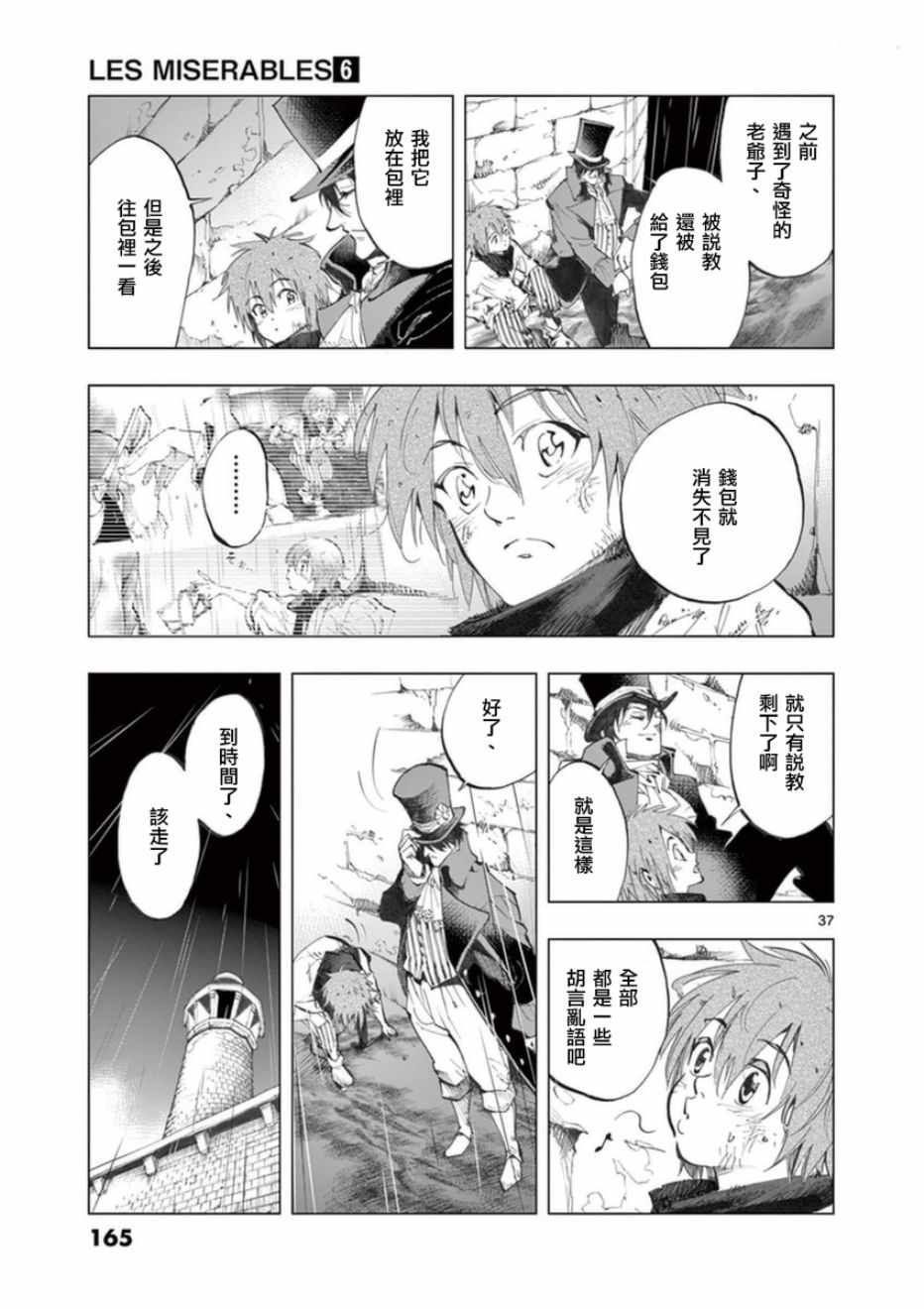 第24话 小伽费洛什35