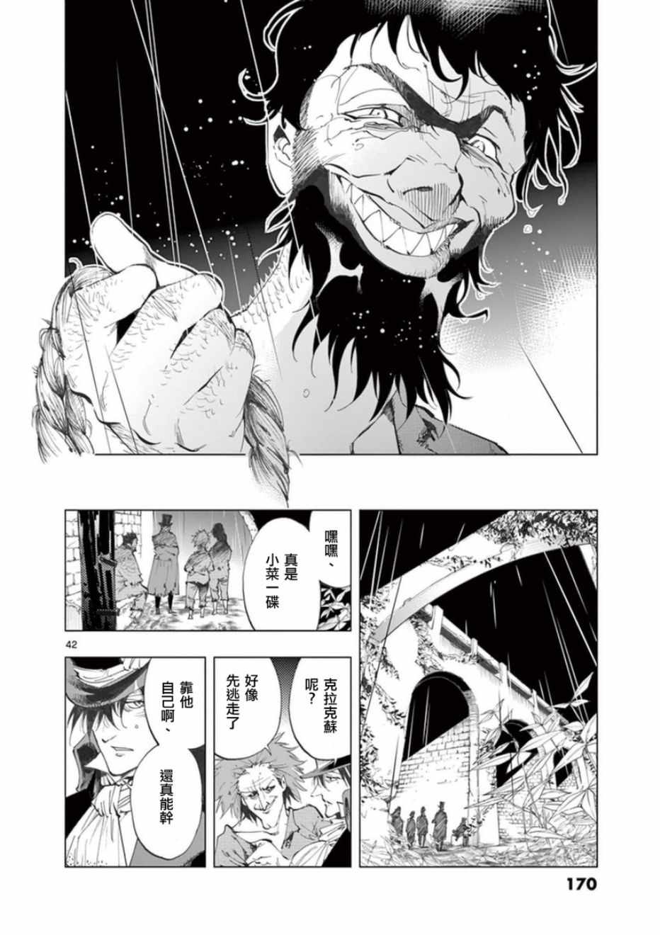 第24话 小伽费洛什40
