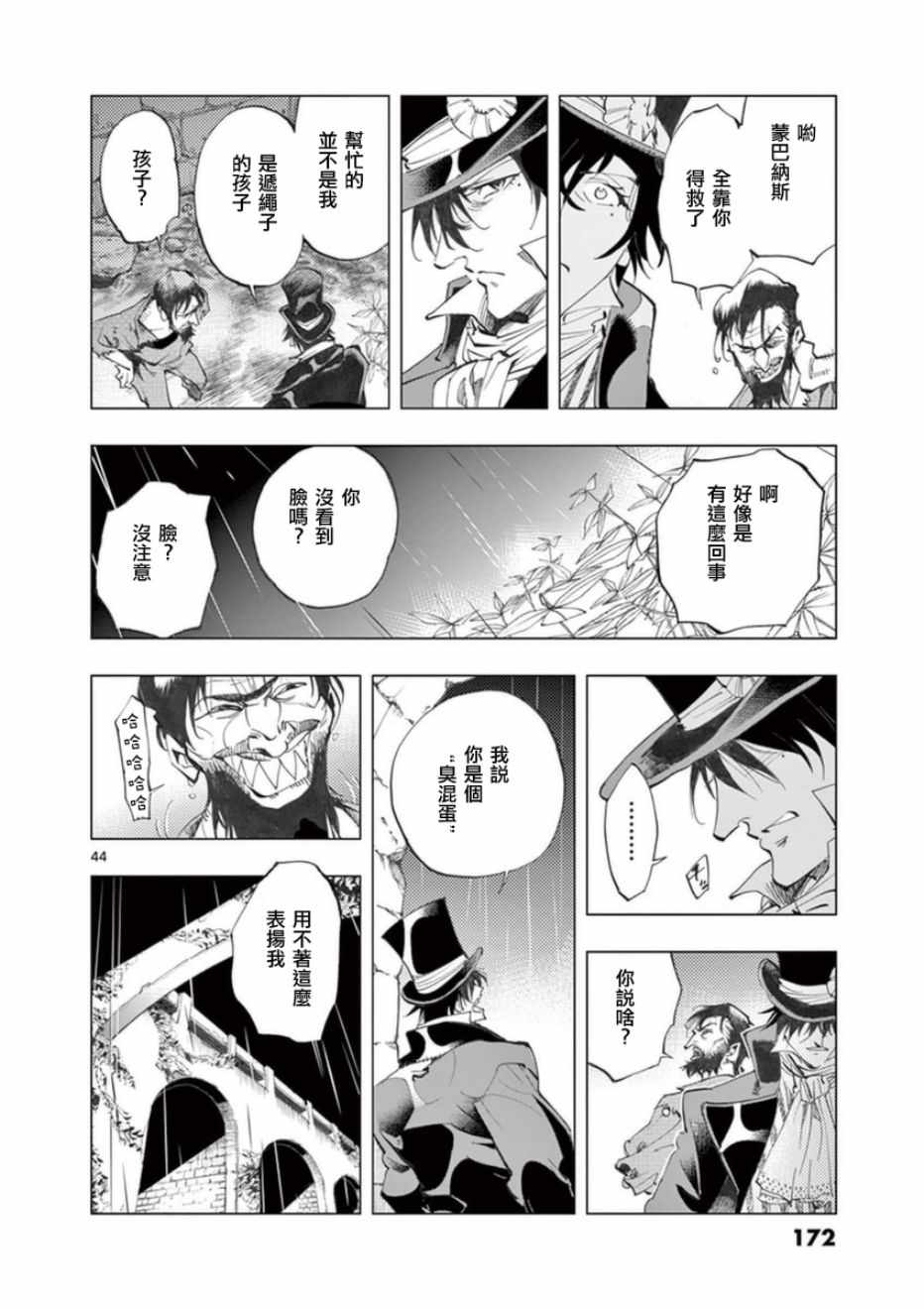 第24话 小伽费洛什42