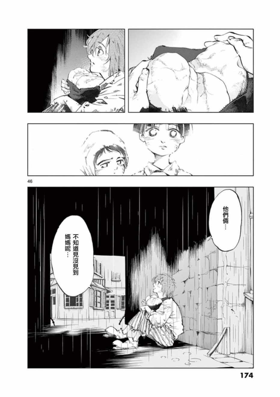 第24话 小伽费洛什44