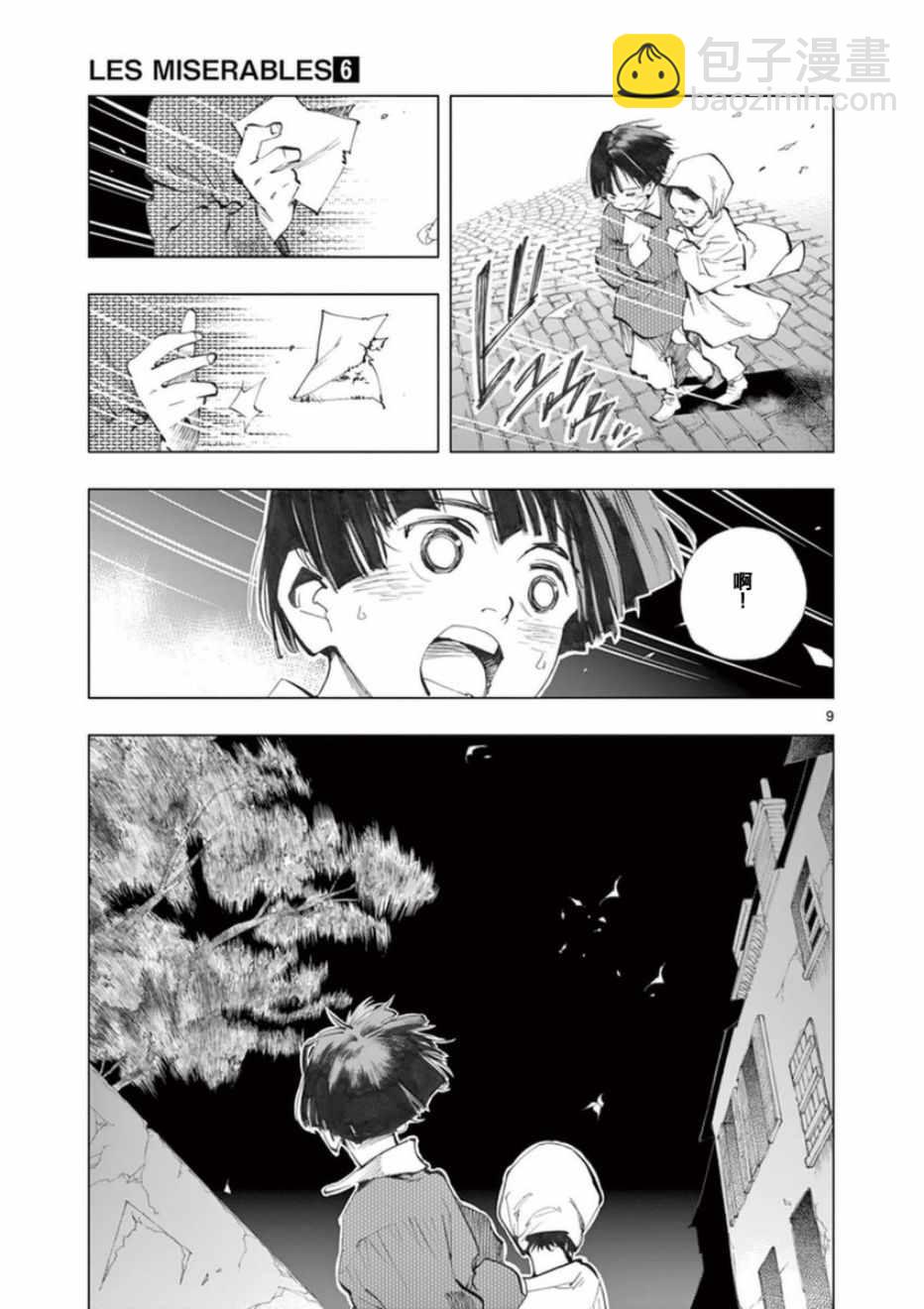 第24话 小伽费洛什8