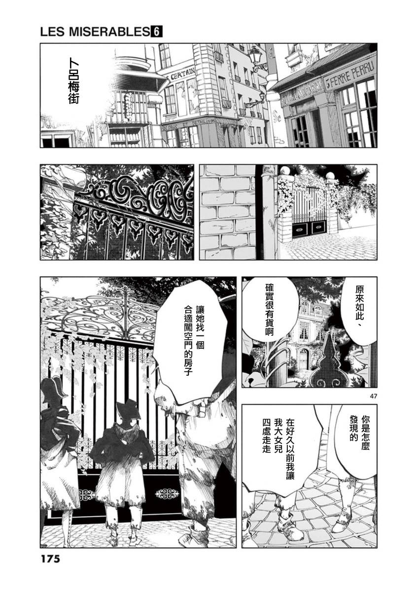 第25话 年老的心和年轻的心开诚相见0