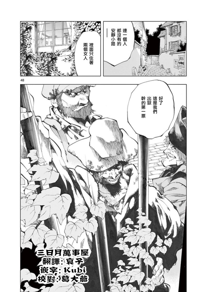 第25话 年老的心和年轻的心开诚相见1