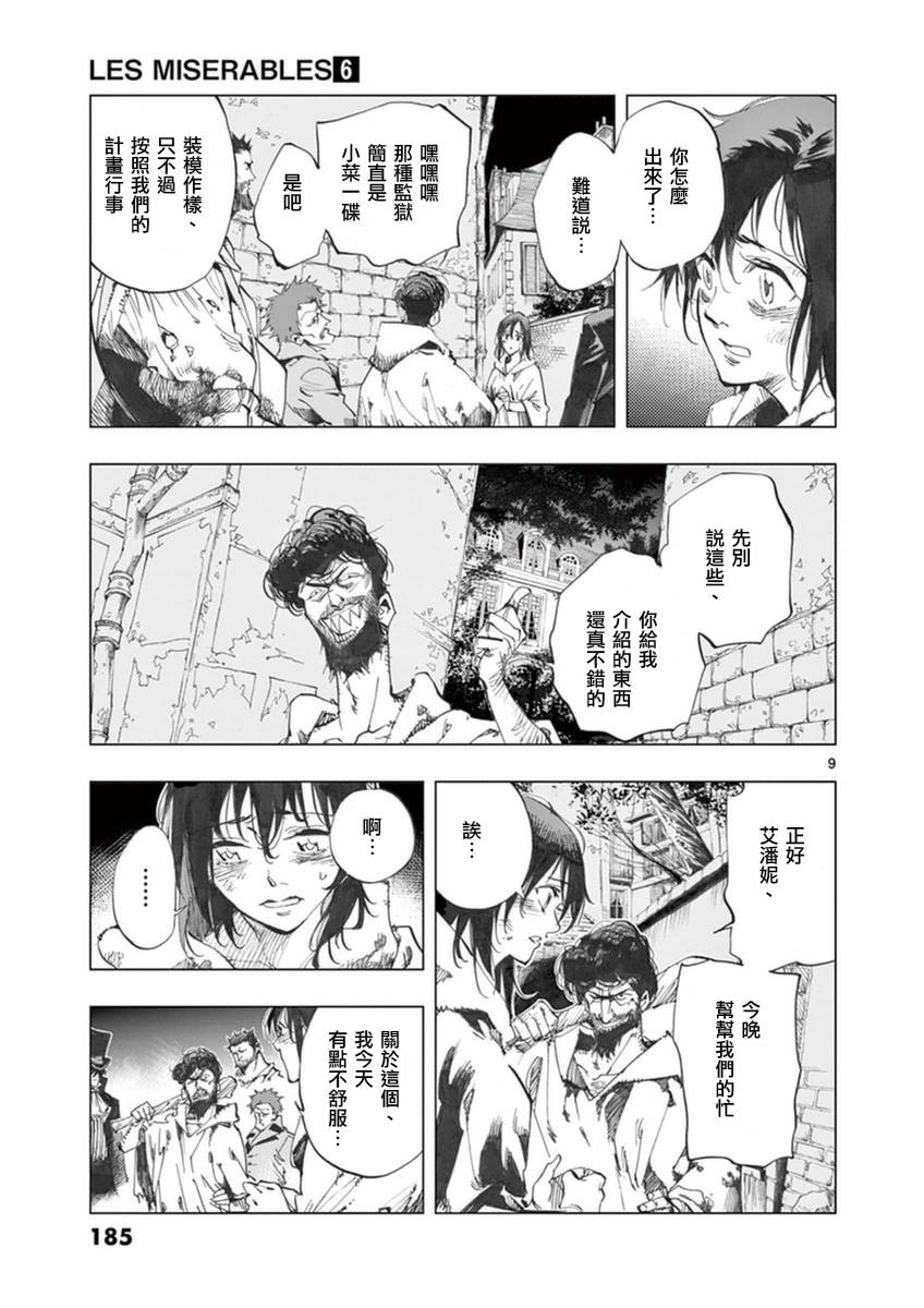 第25话 年老的心和年轻的心开诚相见10