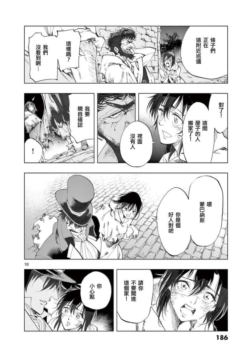 第25话 年老的心和年轻的心开诚相见11
