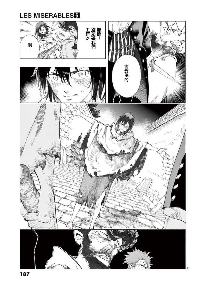 第25话 年老的心和年轻的心开诚相见12