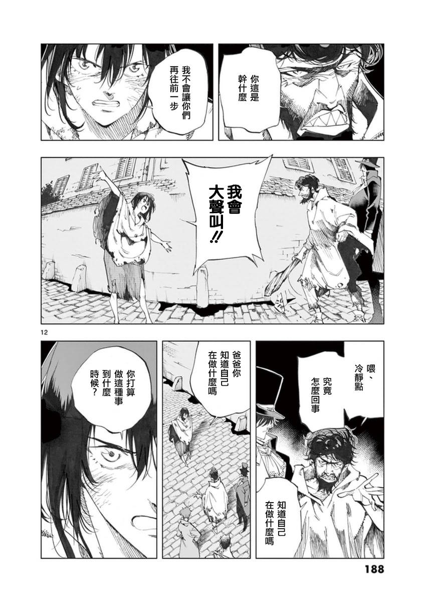 第25话 年老的心和年轻的心开诚相见13