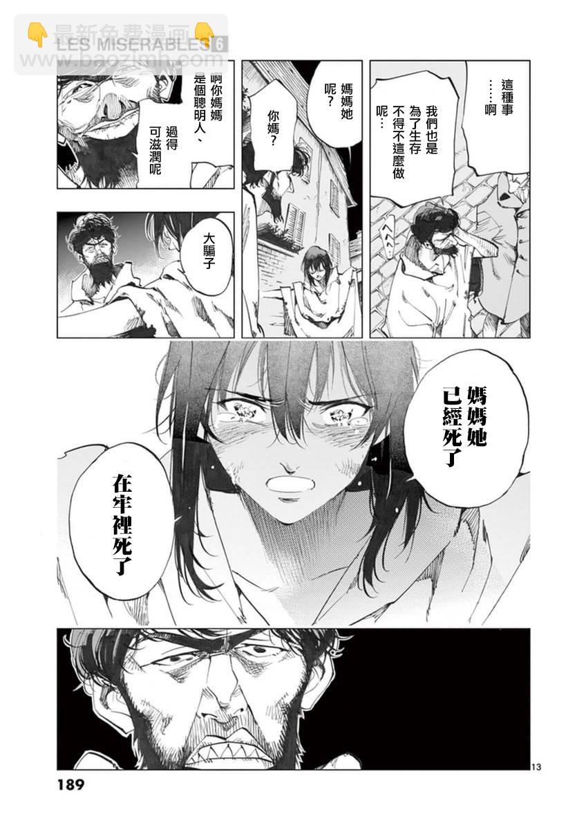 第25话 年老的心和年轻的心开诚相见14