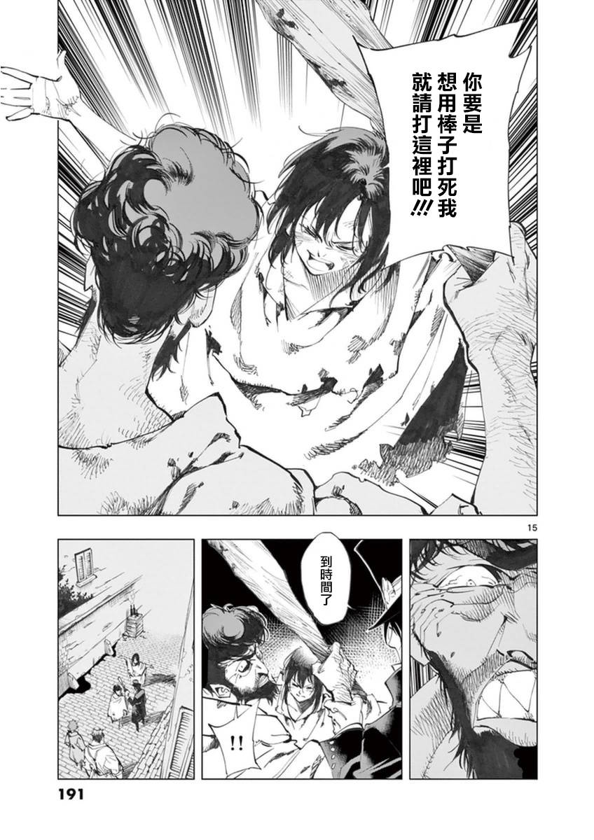 第25话 年老的心和年轻的心开诚相见16