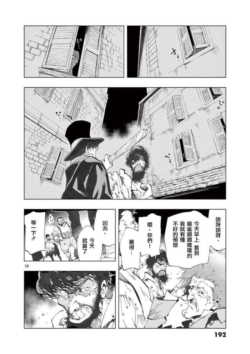 第25话 年老的心和年轻的心开诚相见17