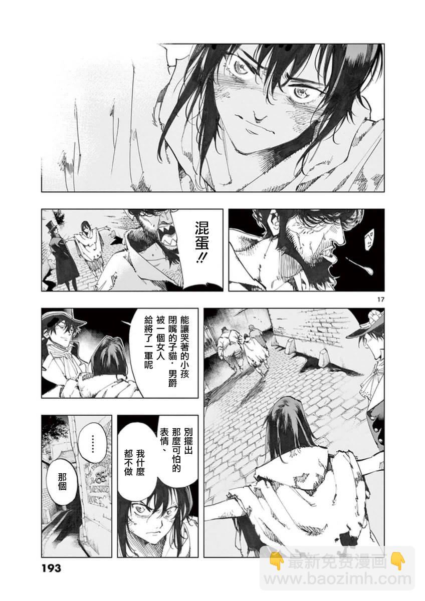 第25话 年老的心和年轻的心开诚相见18