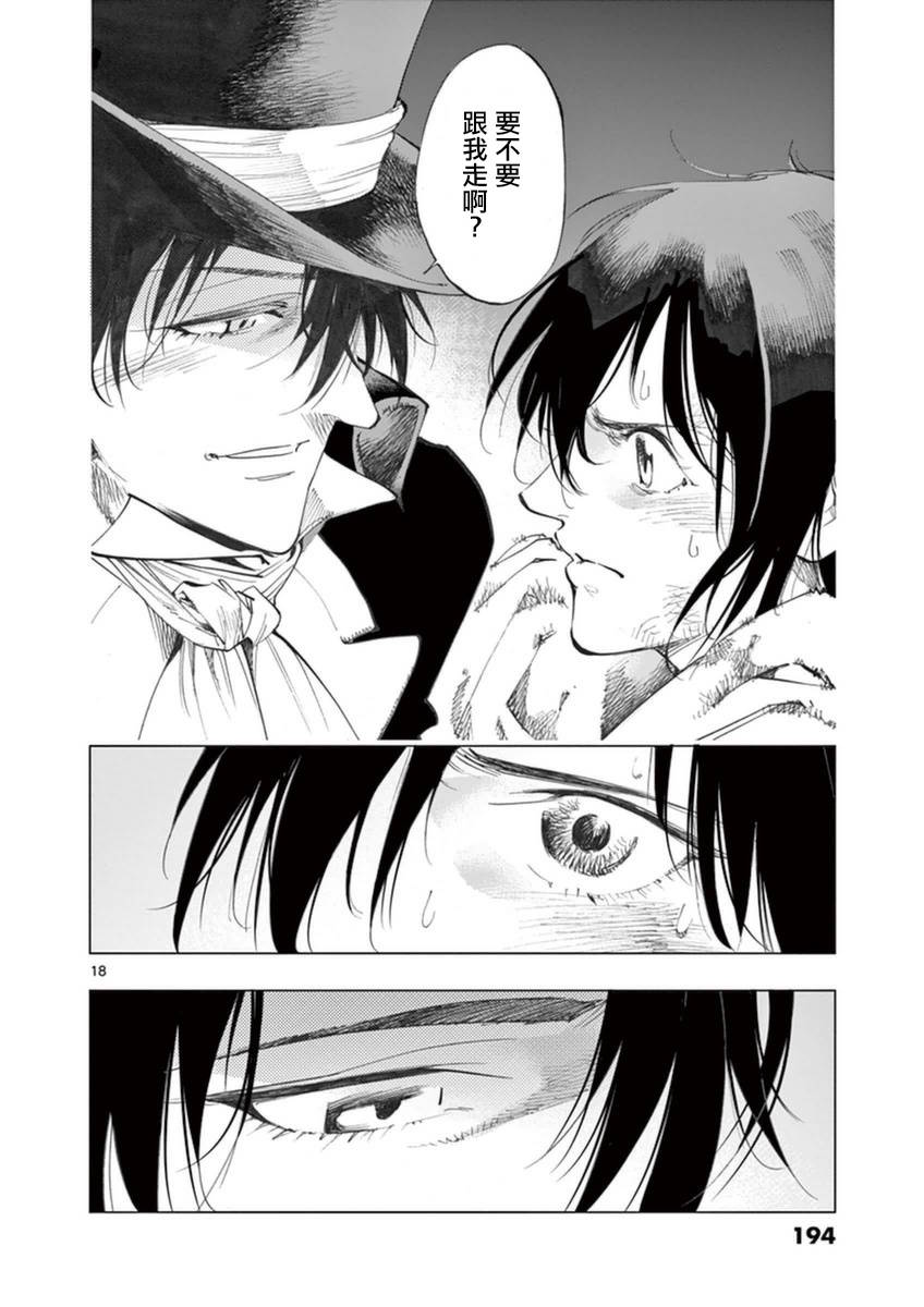 第25话 年老的心和年轻的心开诚相见19