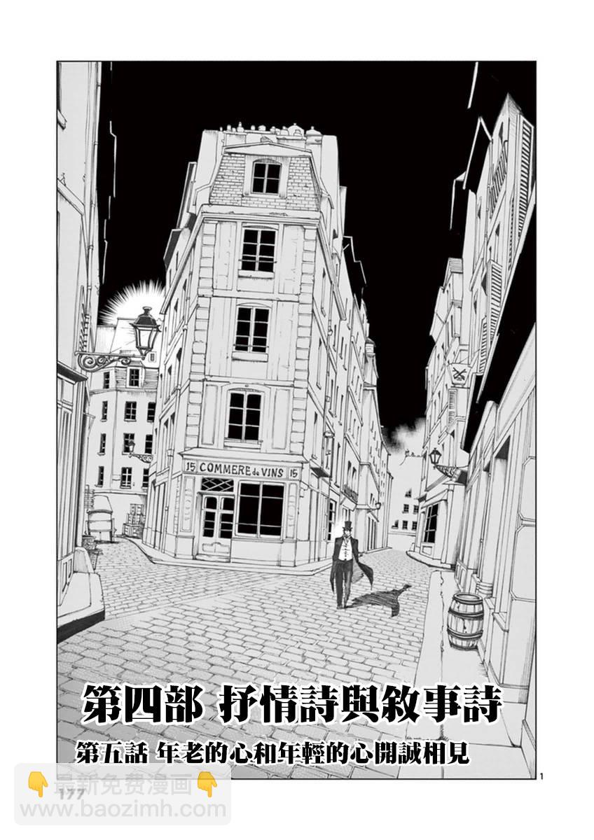 第25话 年老的心和年轻的心开诚相见2