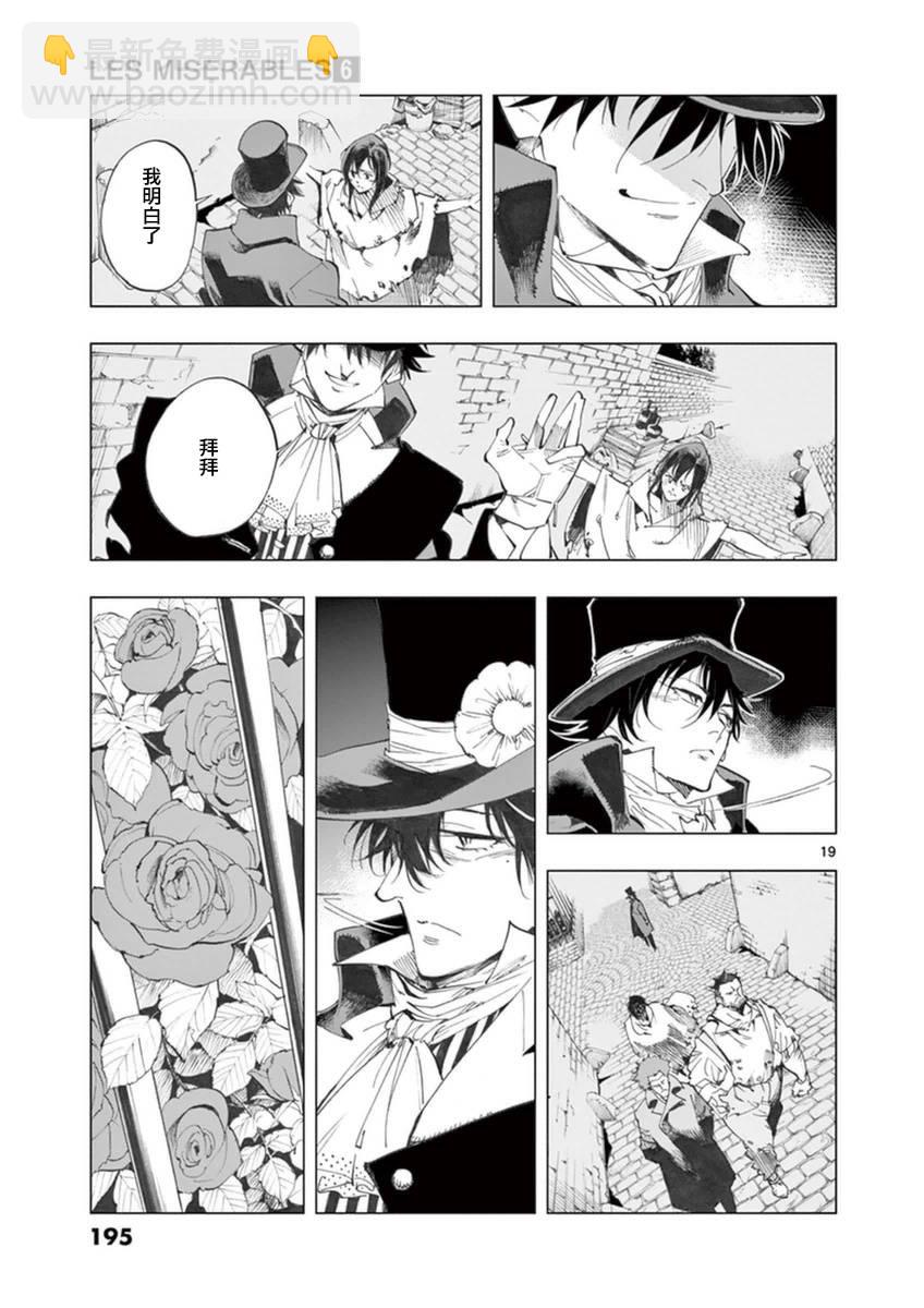第25话 年老的心和年轻的心开诚相见20