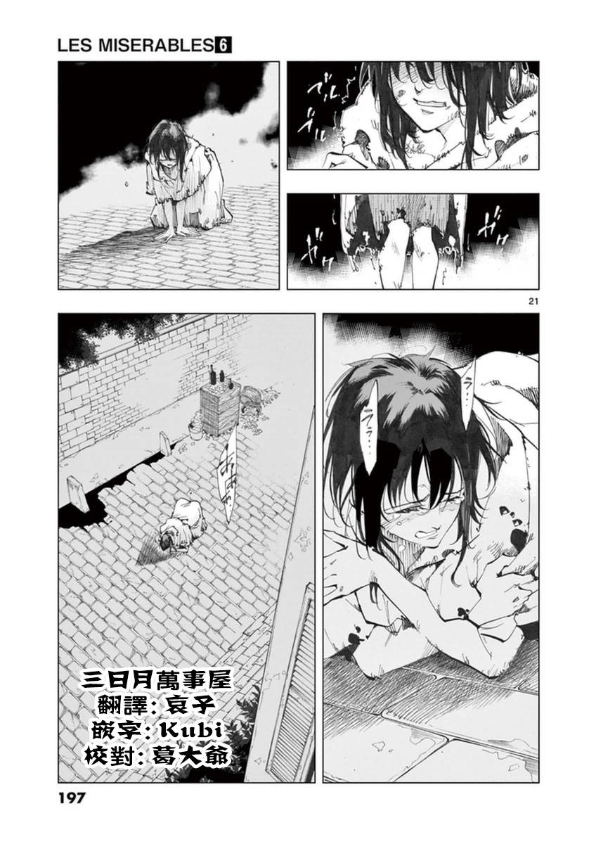 第25话 年老的心和年轻的心开诚相见22