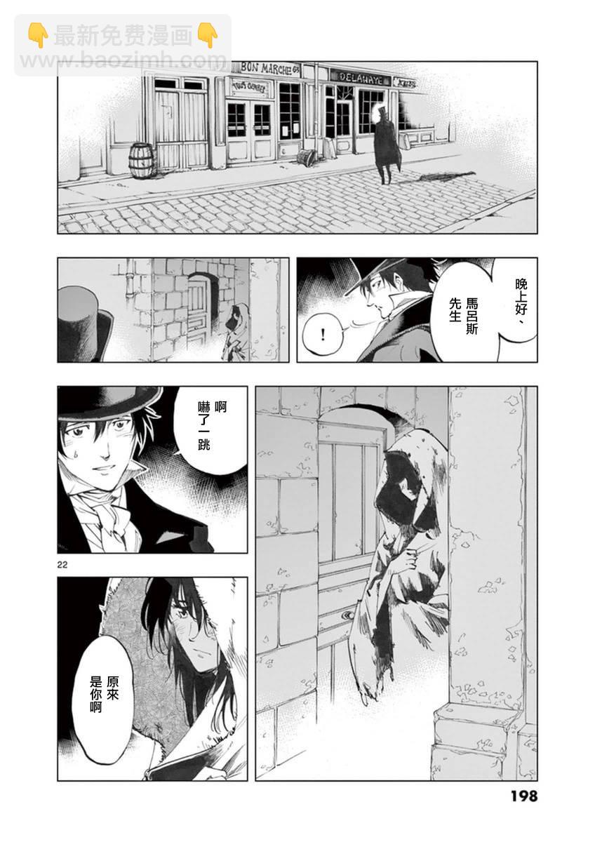 第25话 年老的心和年轻的心开诚相见23