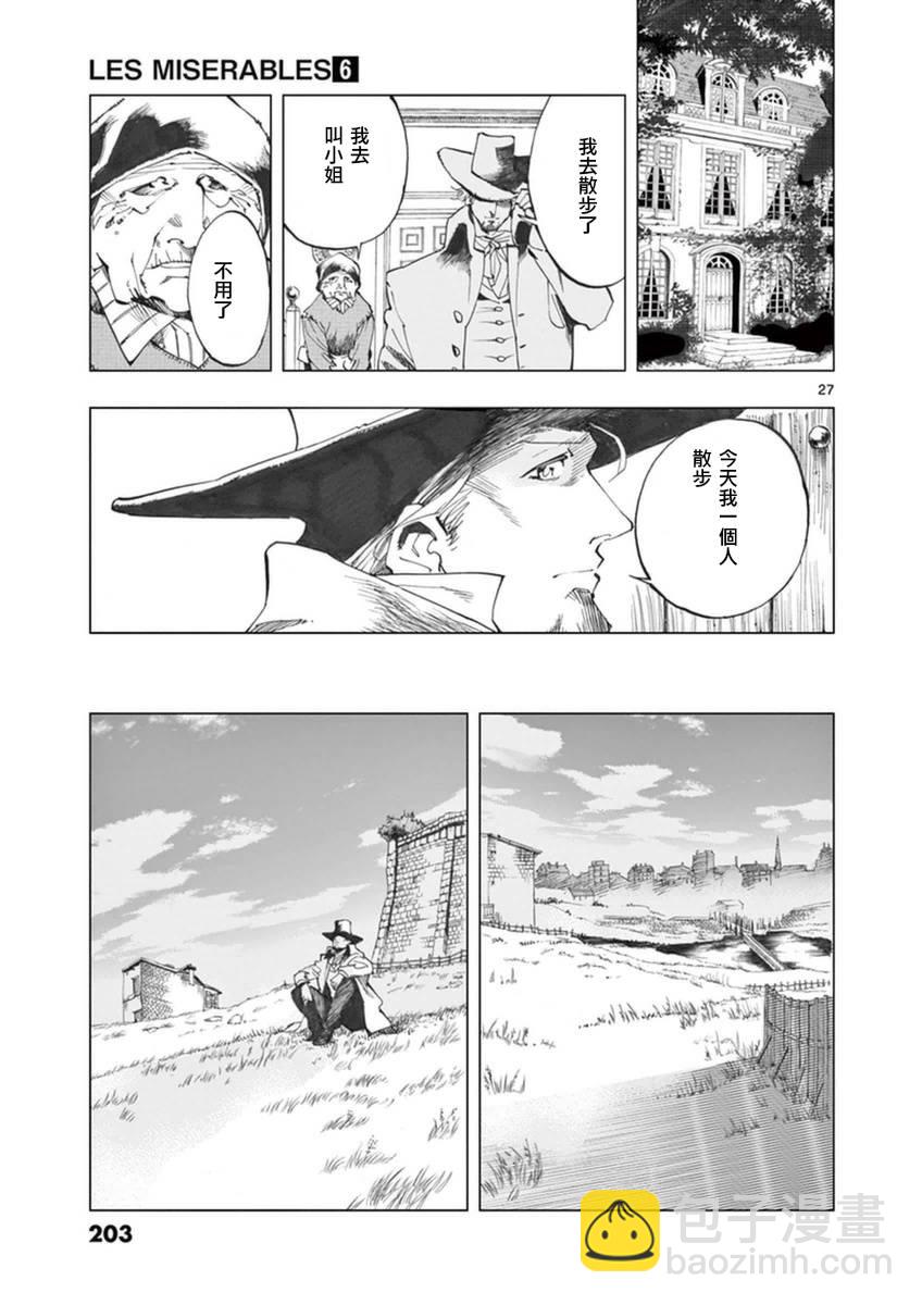 第25话 年老的心和年轻的心开诚相见28