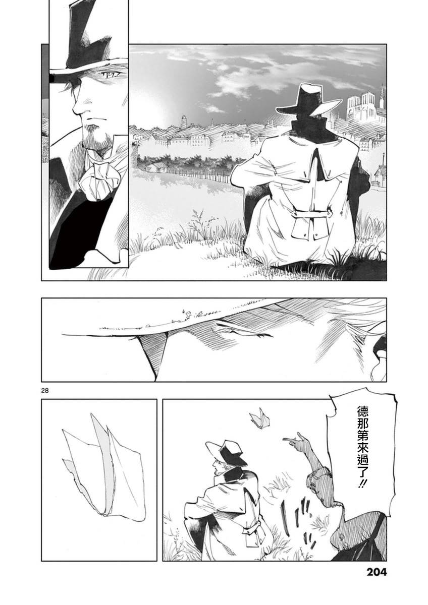 第25话 年老的心和年轻的心开诚相见29