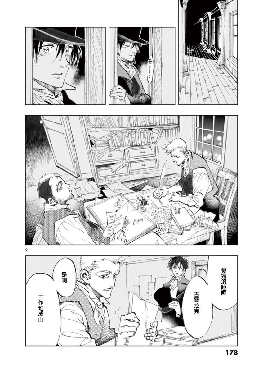 第25话 年老的心和年轻的心开诚相见3
