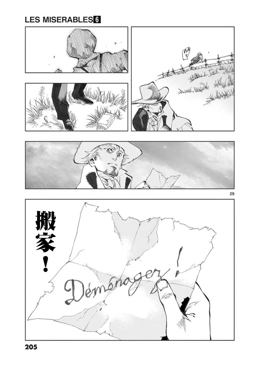 第25话 年老的心和年轻的心开诚相见30