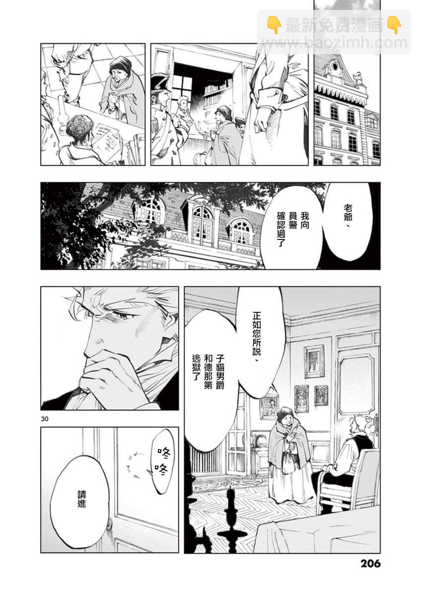 第25话 年老的心和年轻的心开诚相见31