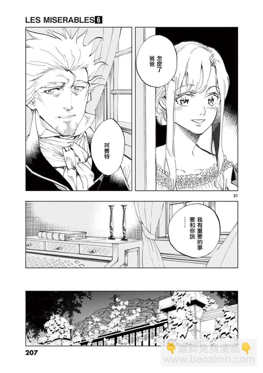 第25话 年老的心和年轻的心开诚相见32