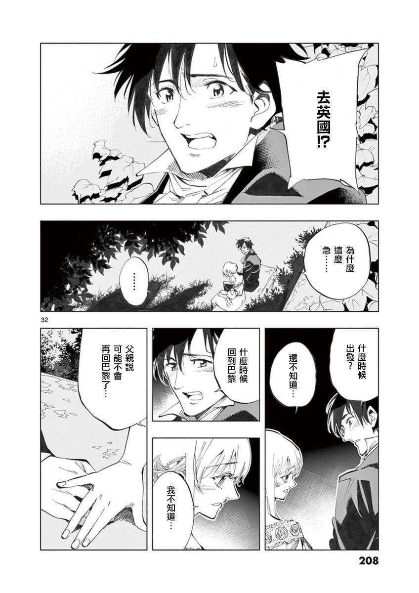 第25话 年老的心和年轻的心开诚相见33