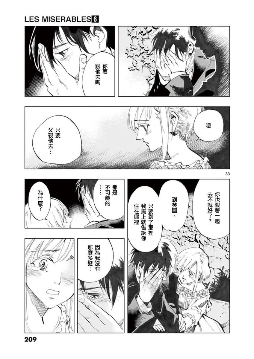 第25话 年老的心和年轻的心开诚相见34
