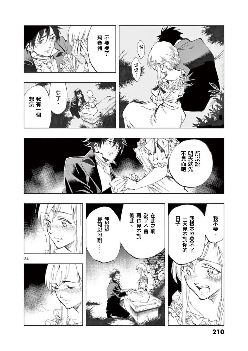 第25话 年老的心和年轻的心开诚相见35