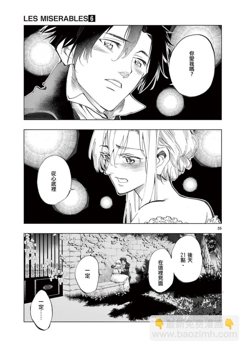 第25话 年老的心和年轻的心开诚相见36
