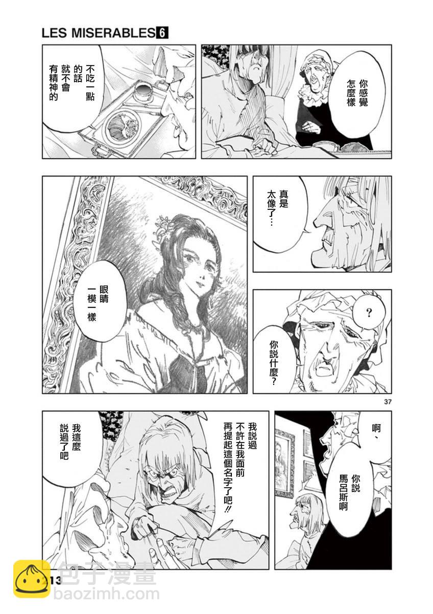 第25话 年老的心和年轻的心开诚相见38