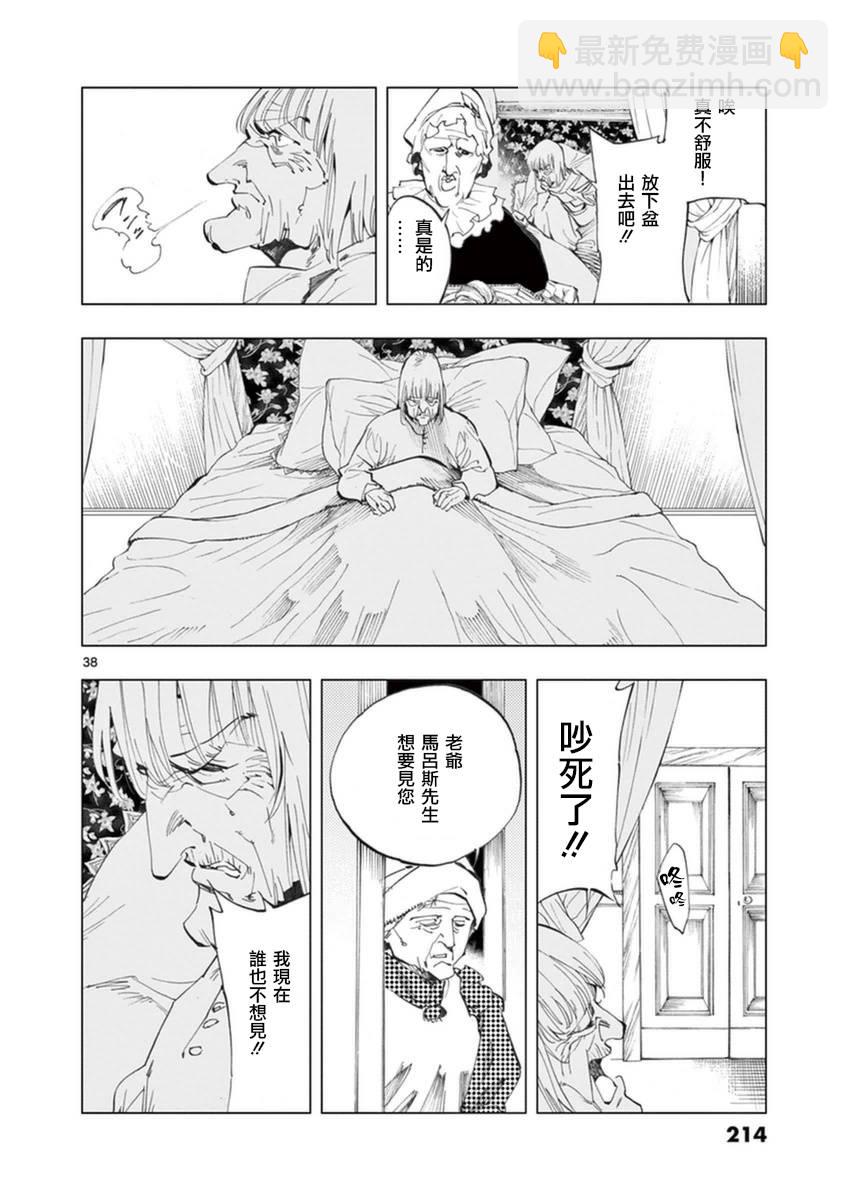 第25话 年老的心和年轻的心开诚相见39
