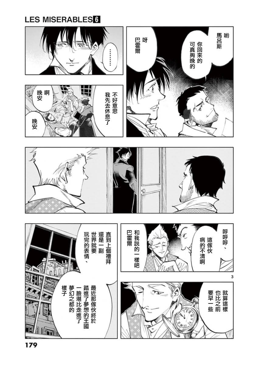 第25话 年老的心和年轻的心开诚相见4